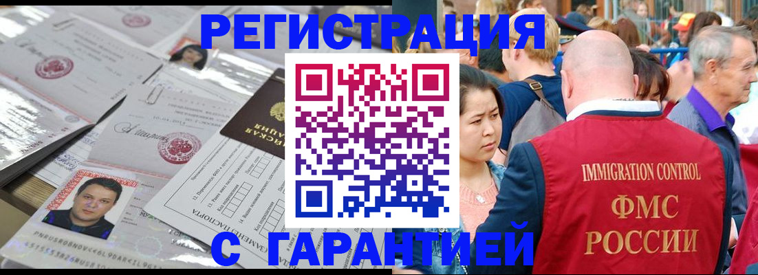 прописка для кредита в Батайске