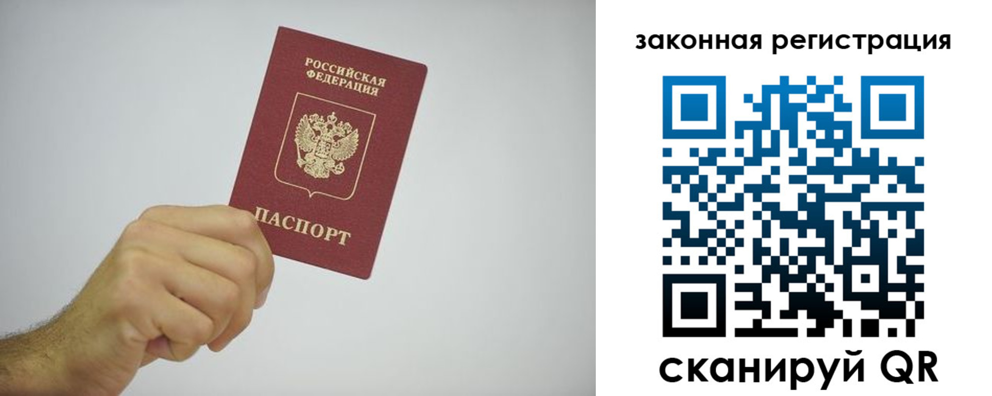 временная регистрация надежно в Батайске