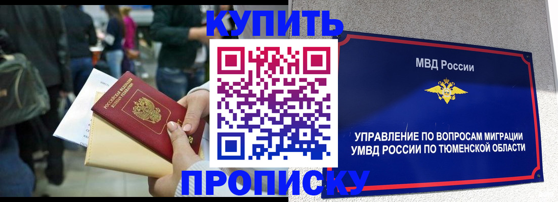 временная регистрация в Батайске