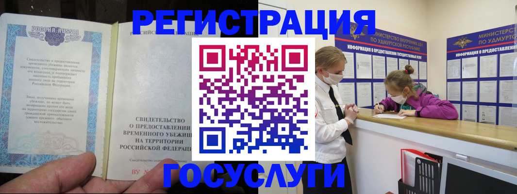 прописка для военкомата в Батайске