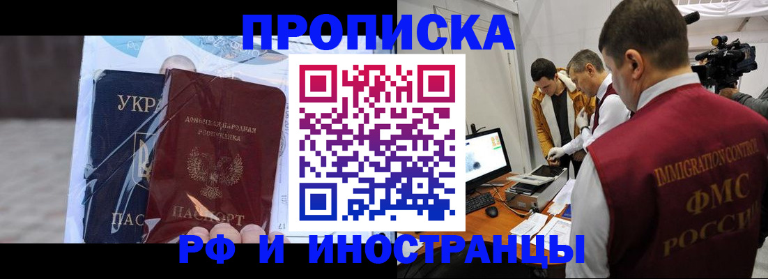 прописка для кредита в Батайске