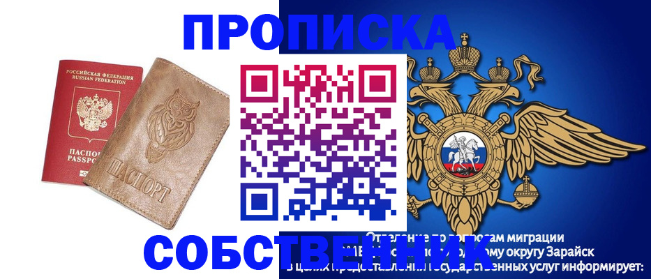 временная регистрация госуслуги в Батайске