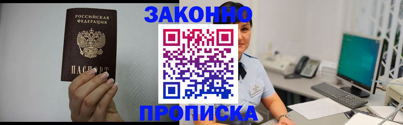 временная регистрация поиск в Батайске