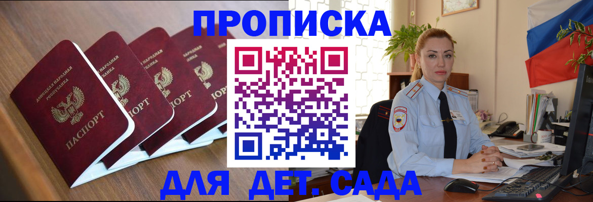 временная регистрация в Батайске