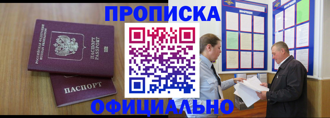 миграционный учет в Батайске